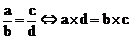 Standard form or lowest form of a rational number 
